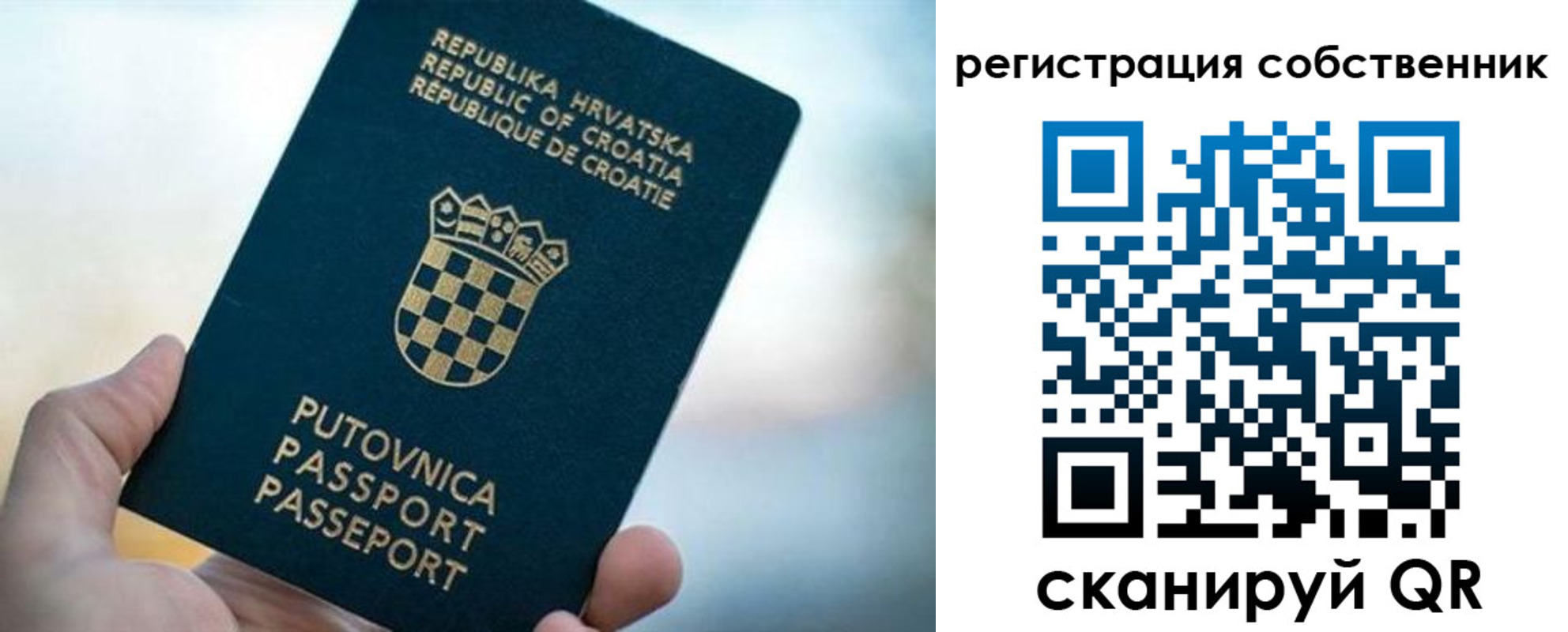 прописка для работы в Коломне