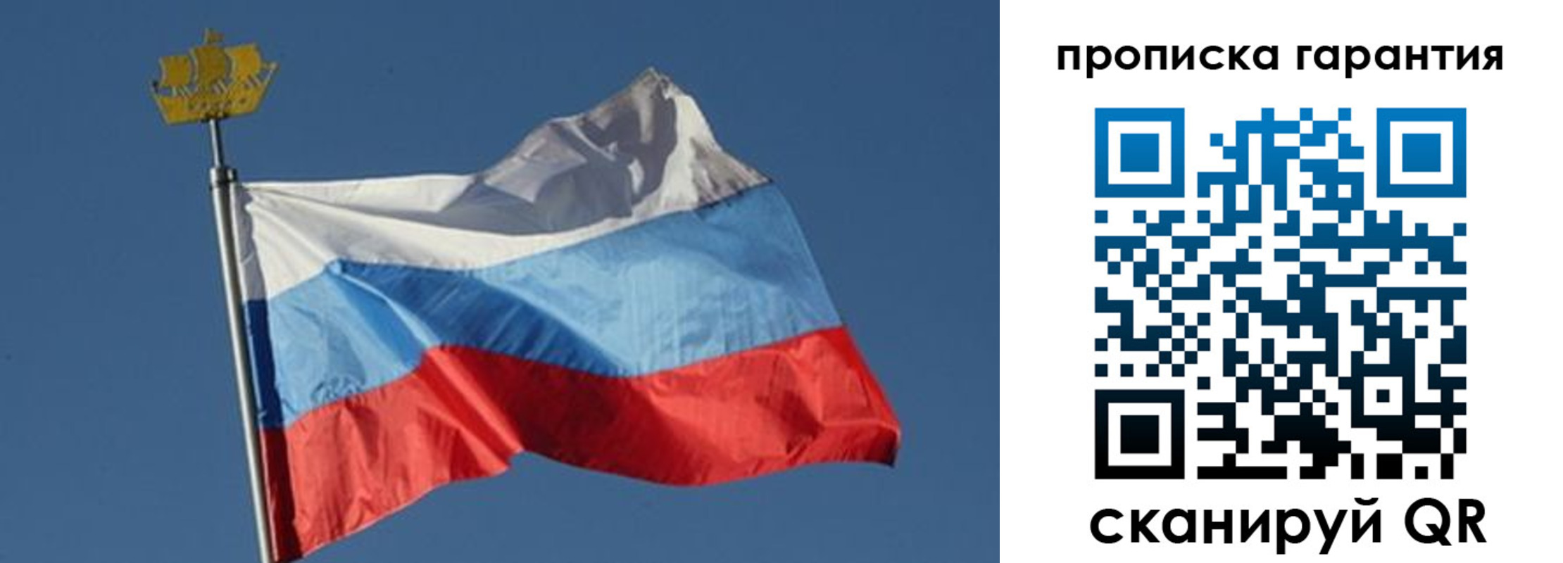 прописка для работы в Коломне