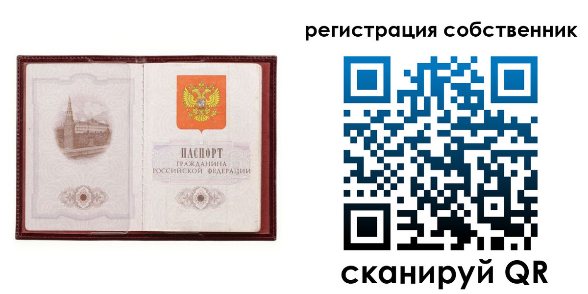 временная регистрация купить в Коломне