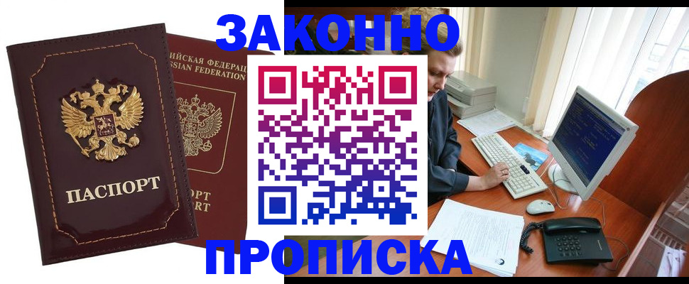 временная регистрация в Коломне