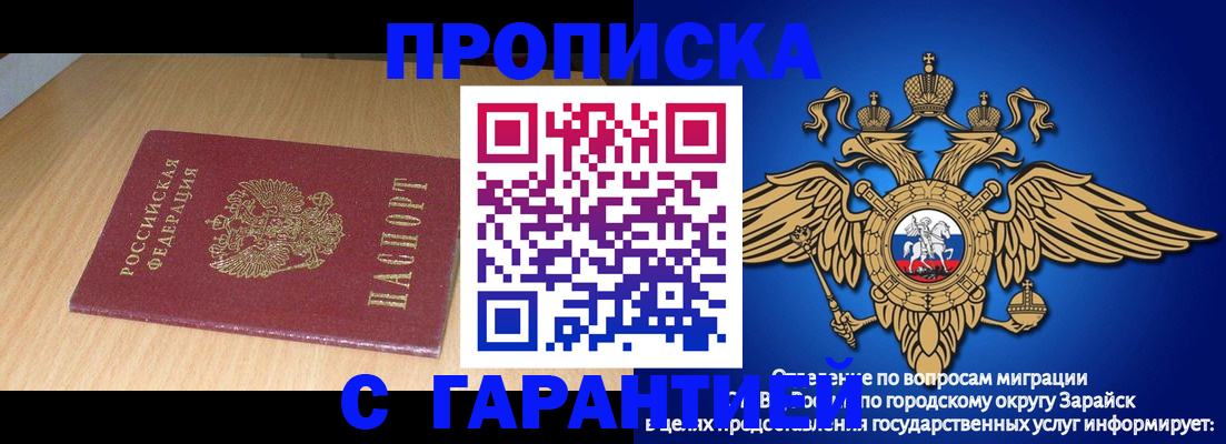 прописка для кредита в Коломне